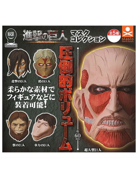 CAPSULA RANDOM / Shingeki no Kyojin - Mask Collection